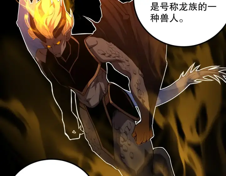 《死灵法师！我即是天灾》028话 百里学院丢大脸！图154