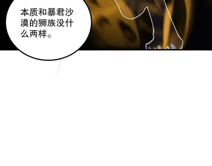《死灵法师！我即是天灾》028话 百里学院丢大脸！图155