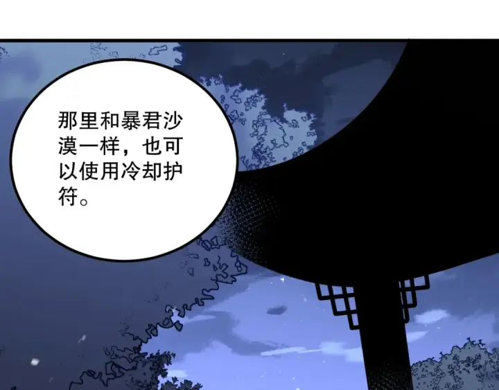 《死灵法师！我即是天灾》028话 百里学院丢大脸！图156