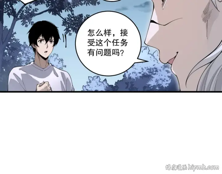 《死灵法师！我即是天灾》028话 百里学院丢大脸！图160
