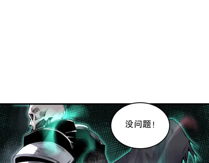 《死灵法师！我即是天灾》028话 百里学院丢大脸！图161