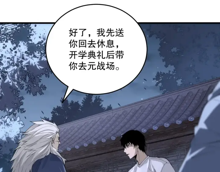 《死灵法师！我即是天灾》028话 百里学院丢大脸！图164
