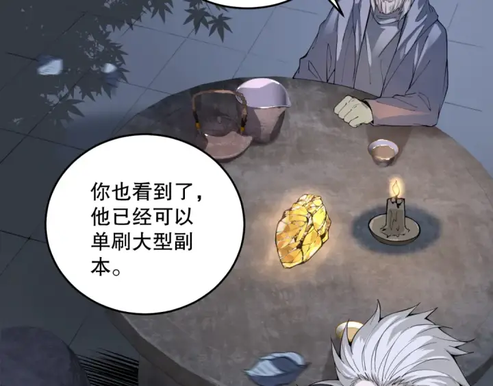 《死灵法师！我即是天灾》028话 百里学院丢大脸！图167