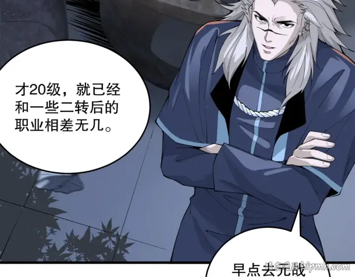 《死灵法师！我即是天灾》028话 百里学院丢大脸！图168