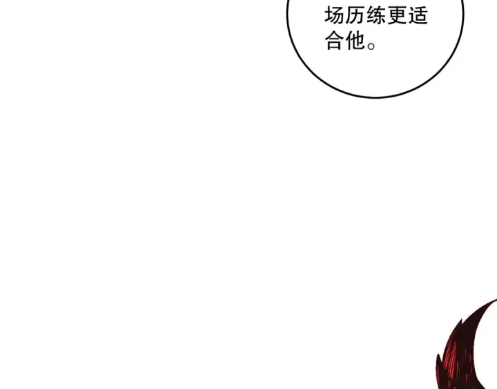 《死灵法师！我即是天灾》028话 百里学院丢大脸！图169