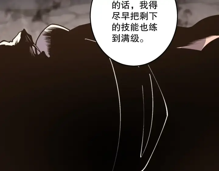 《死灵法师！我即是天灾》028话 百里学院丢大脸！图17