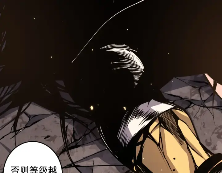《死灵法师！我即是天灾》028话 百里学院丢大脸！图18