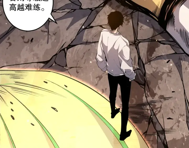 《死灵法师！我即是天灾》028话 百里学院丢大脸！图19