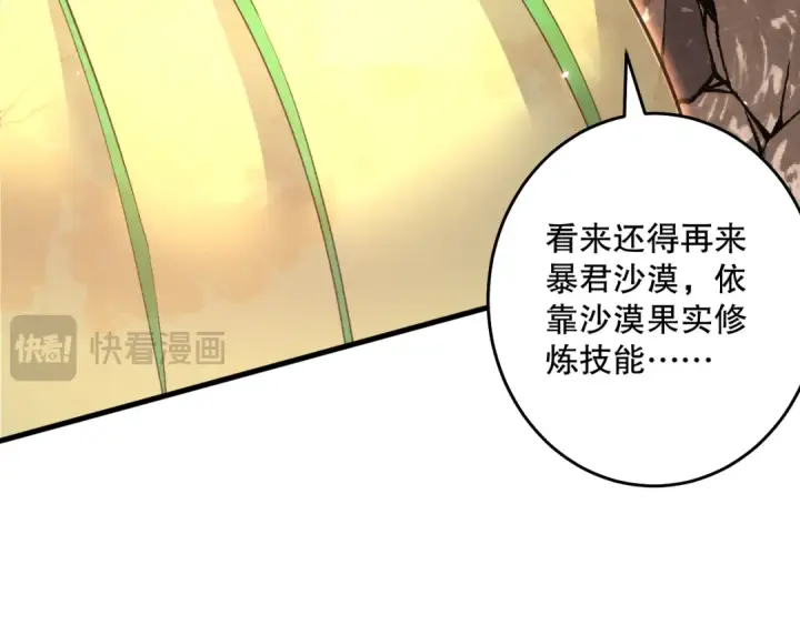 《死灵法师！我即是天灾》028话 百里学院丢大脸！图20