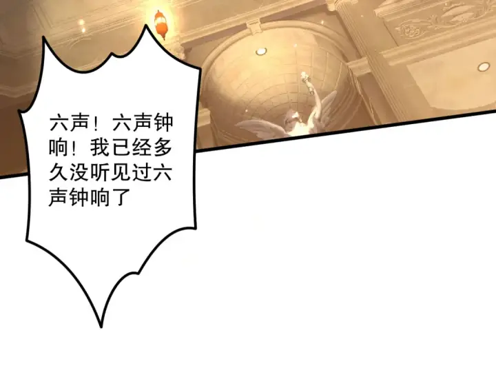 《死灵法师！我即是天灾》028话 百里学院丢大脸！图26
