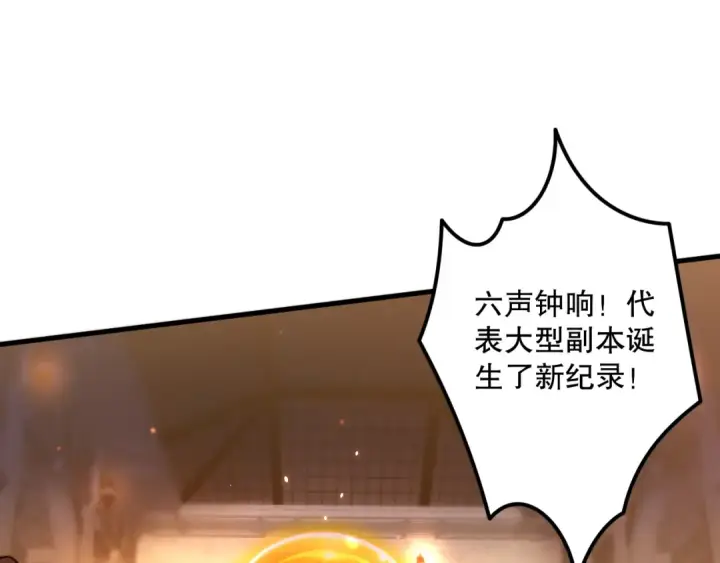 《死灵法师！我即是天灾》028话 百里学院丢大脸！图27