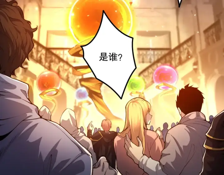 《死灵法师！我即是天灾》028话 百里学院丢大脸！图28
