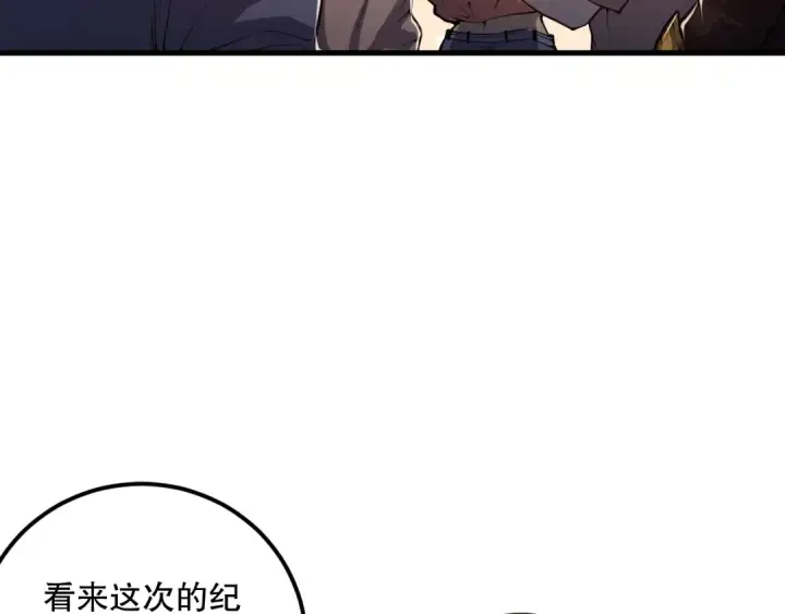 《死灵法师！我即是天灾》028话 百里学院丢大脸！图29