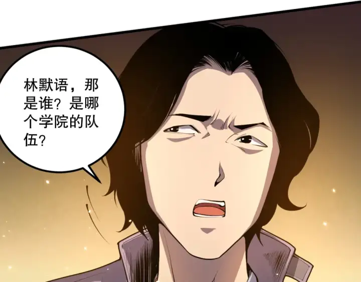 《死灵法师！我即是天灾》028话 百里学院丢大脸！图34