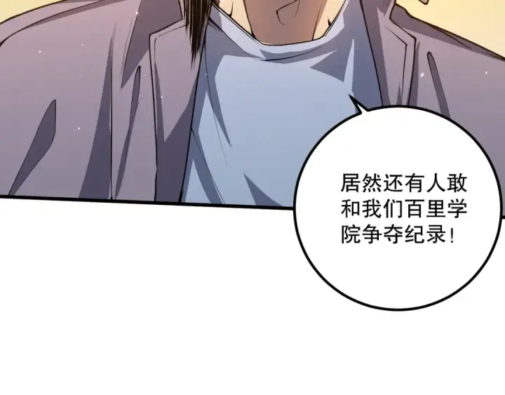 《死灵法师！我即是天灾》028话 百里学院丢大脸！图35