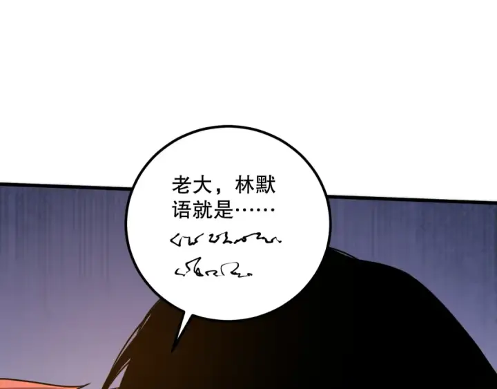 《死灵法师！我即是天灾》028话 百里学院丢大脸！图36