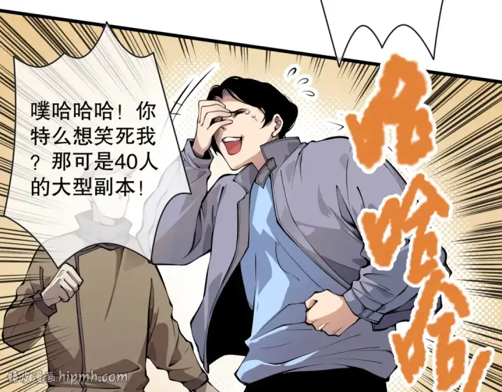 《死灵法师！我即是天灾》028话 百里学院丢大脸！图40