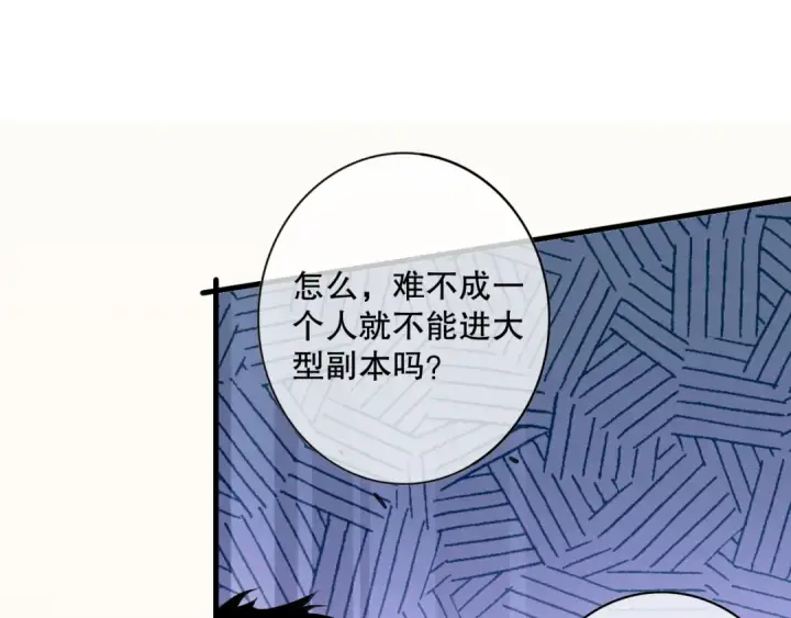 《死灵法师！我即是天灾》028话 百里学院丢大脸！图42