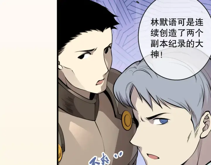 《死灵法师！我即是天灾》028话 百里学院丢大脸！图43