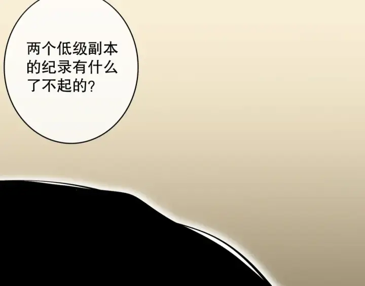 《死灵法师！我即是天灾》028话 百里学院丢大脸！图45