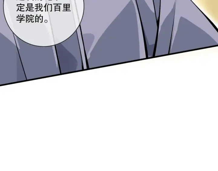 《死灵法师！我即是天灾》028话 百里学院丢大脸！图49