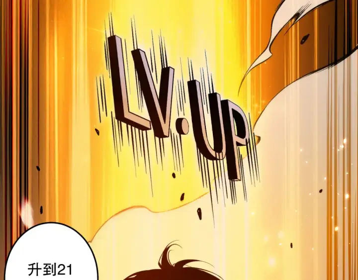 《死灵法师！我即是天灾》028话 百里学院丢大脸！图5