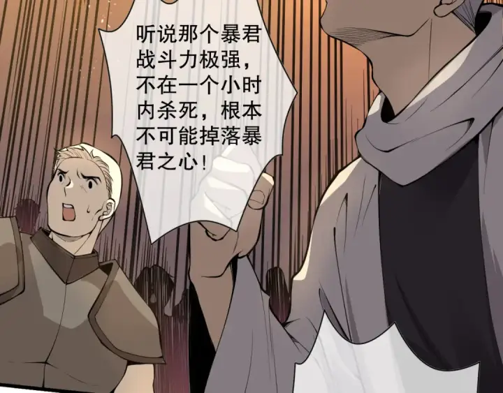 《死灵法师！我即是天灾》028话 百里学院丢大脸！图53
