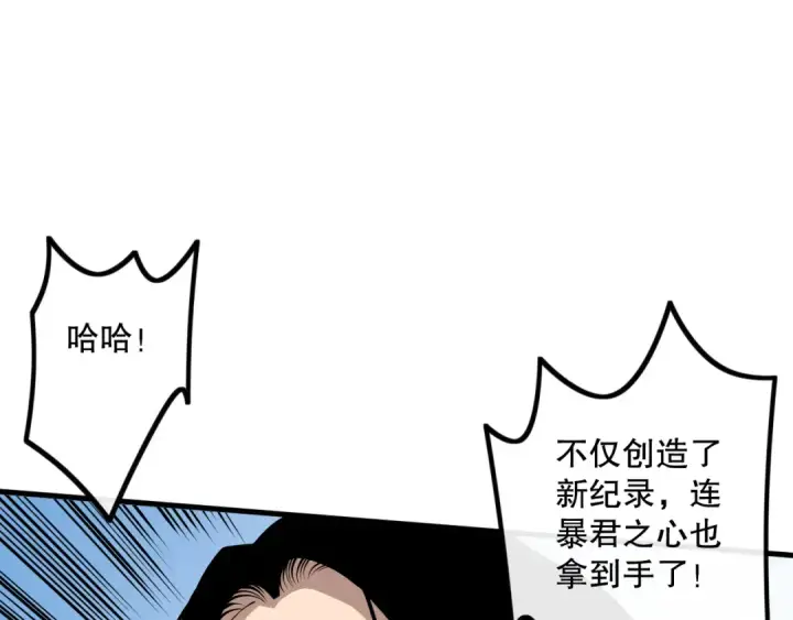 《死灵法师！我即是天灾》028话 百里学院丢大脸！图55