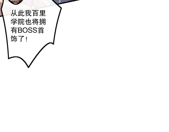 《死灵法师！我即是天灾》028话 百里学院丢大脸！图57