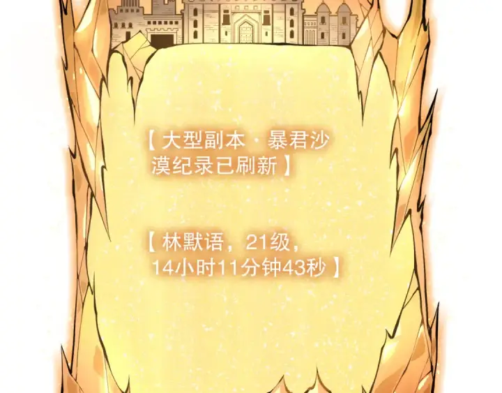 《死灵法师！我即是天灾》028话 百里学院丢大脸！图59