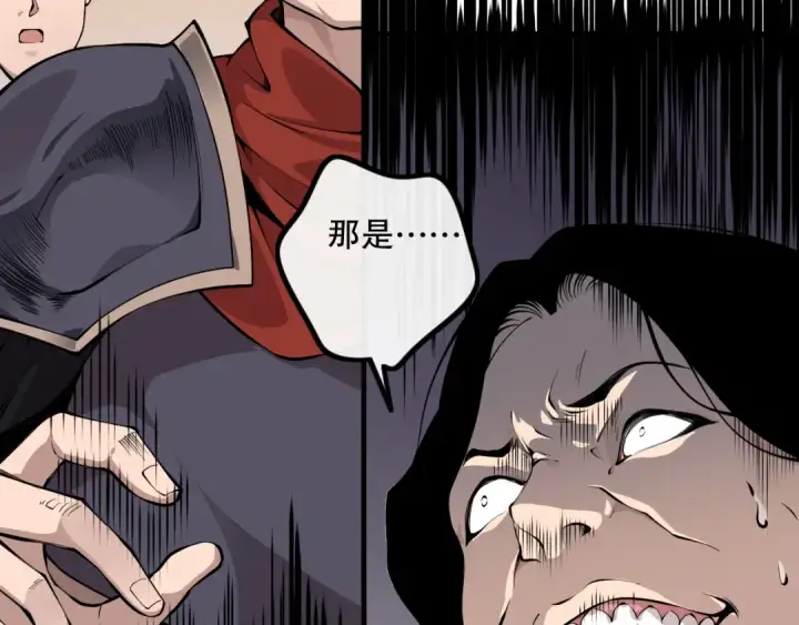 《死灵法师！我即是天灾》028话 百里学院丢大脸！图62