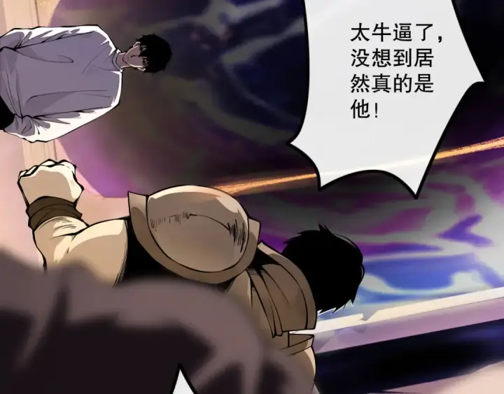 《死灵法师！我即是天灾》028话 百里学院丢大脸！图67