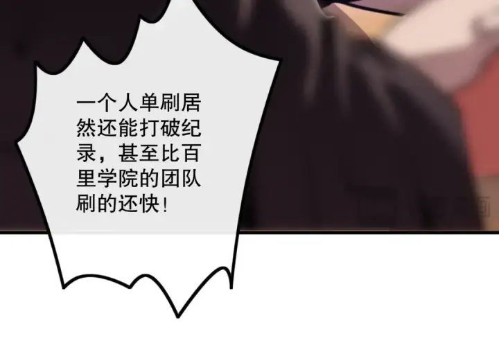 《死灵法师！我即是天灾》028话 百里学院丢大脸！图68