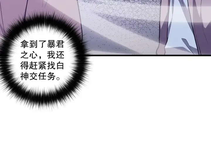 《死灵法师！我即是天灾》028话 百里学院丢大脸！图71