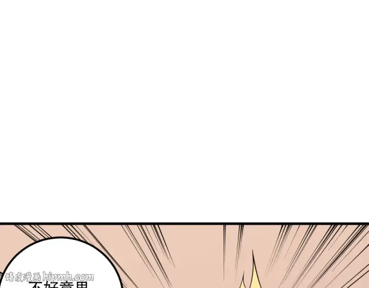 《死灵法师！我即是天灾》028话 百里学院丢大脸！图72