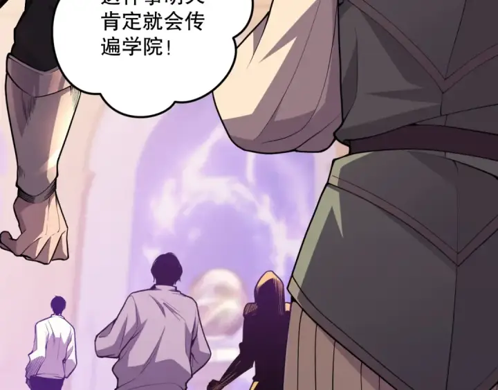 《死灵法师！我即是天灾》028话 百里学院丢大脸！图78