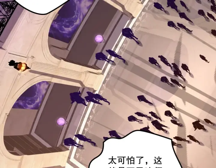 《死灵法师！我即是天灾》028话 百里学院丢大脸！图83