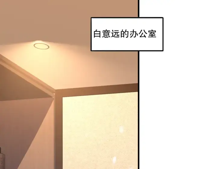《死灵法师！我即是天灾》028话 百里学院丢大脸！图86