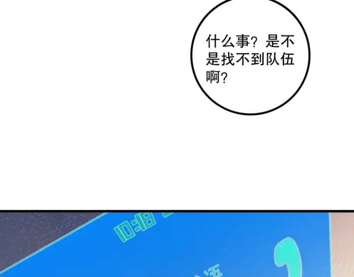 《死灵法师！我即是天灾》028话 百里学院丢大脸！图90