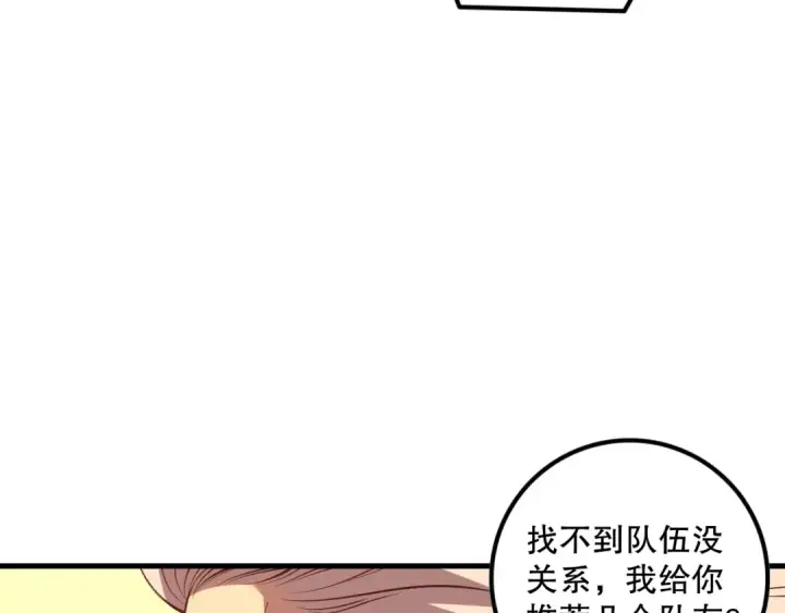 《死灵法师！我即是天灾》028话 百里学院丢大脸！图92