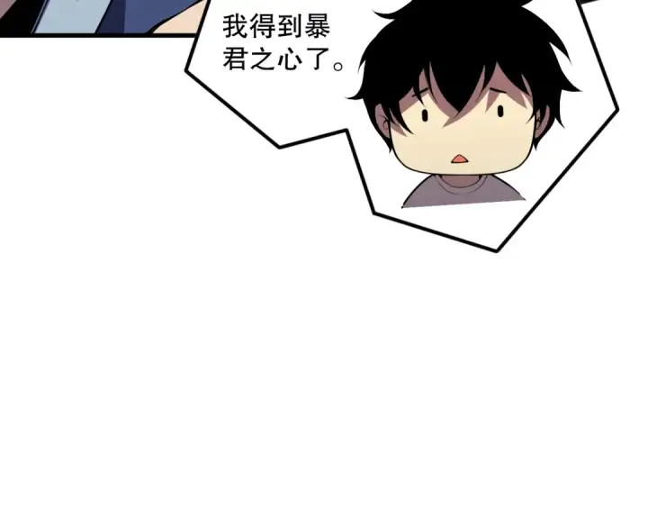 《死灵法师！我即是天灾》028话 百里学院丢大脸！图97