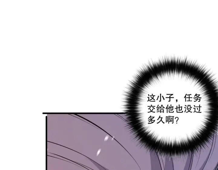 《死灵法师！我即是天灾》028话 百里学院丢大脸！图98