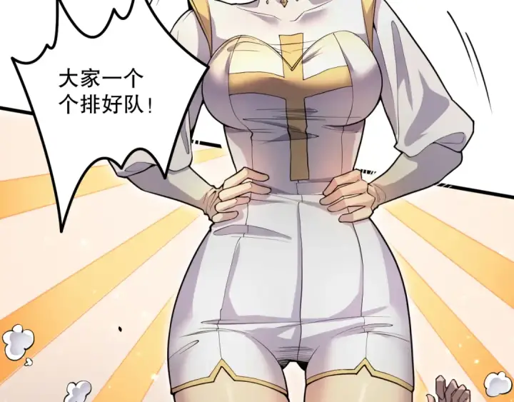 《死灵法师！我即是天灾》029话 大神求带图100