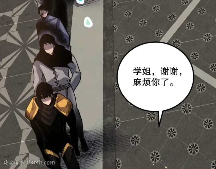 《死灵法师！我即是天灾》029话 大神求带图104