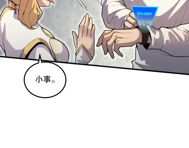 《死灵法师！我即是天灾》029话 大神求带图106