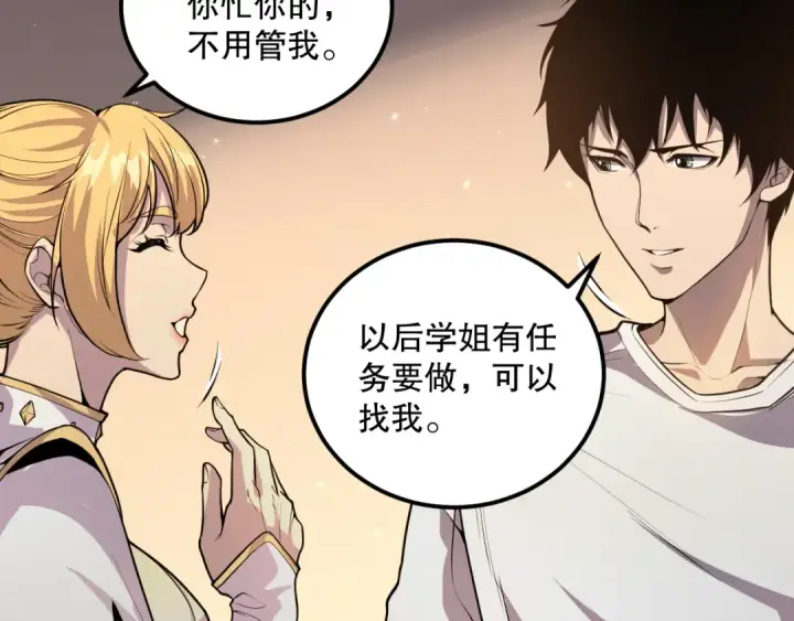 《死灵法师！我即是天灾》029话 大神求带图108