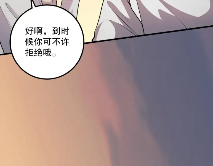 《死灵法师！我即是天灾》029话 大神求带图109