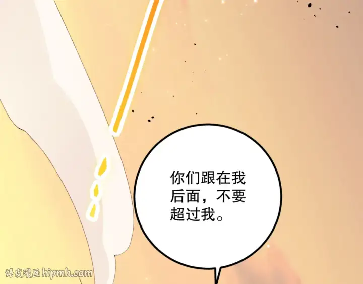 《死灵法师！我即是天灾》029话 大神求带图112