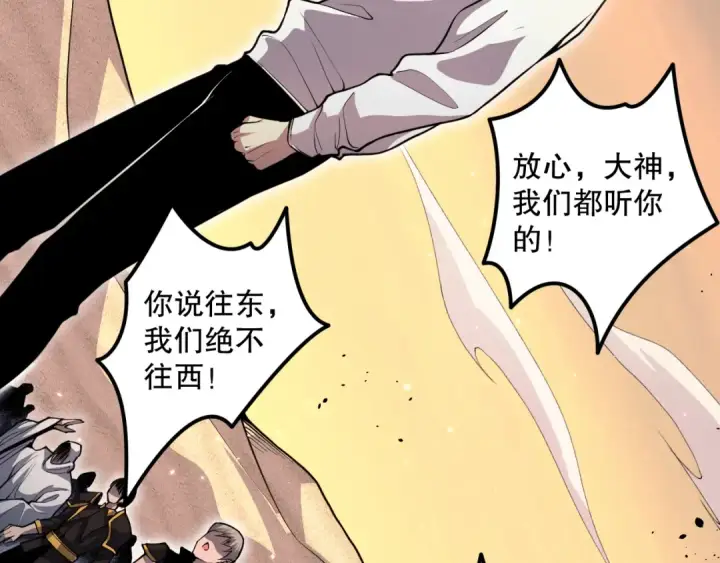 《死灵法师！我即是天灾》029话 大神求带图114