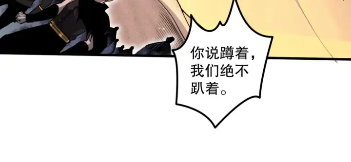《死灵法师！我即是天灾》029话 大神求带图115